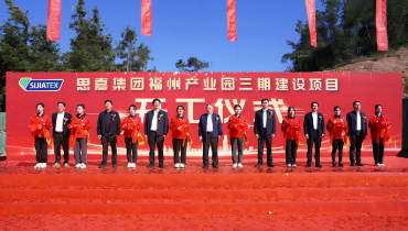 开工大吉！人生就是博官网隆沉进行内江产业园三期建设项目开工典礼