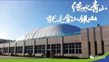 建设生态文化健全的人生就是博官网工业园【系列三】：人生就是博官网人共筑安全防线