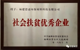 厚德兴业，诚信经营——人生就是博官网向幼学捐赠书籍