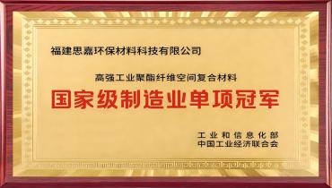 人生就是博官网再添沉磅荣誉！国度级造作业单项冠军